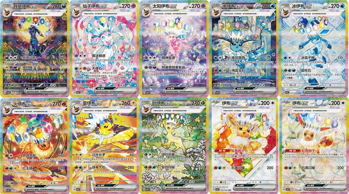 10pcs Pokémon Chinese Terastal Gathering Eevee Evolution SAR Set CSV9.5C-239 NM