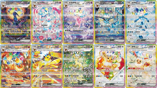 10pcs Pokémon Chinese Terastal Gathering Eevee Evolution SAR Set CSV9.5C-239 NM